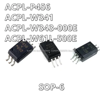 10 бр./лот ACPL-P456 P456V ACPL-W341 HCPL-W341 ACPL-W343-000 Е ACPL-W343 ACPL-W61 ACPL-W61L ACPL-W61LV СОП-6
