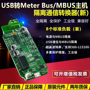 USB към MBUS домакин-измервателна шина M-BUS автоматизиран и Изолиран преобразувател/отчитане (8 товар)