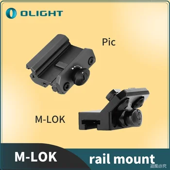 Закопчалка за шина Olight M-LOK/адаптер Pic Rail за Один-Mini, Один и Один Turbo