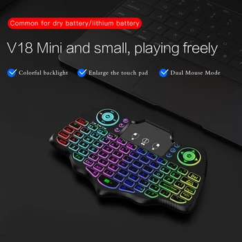 Безжична мини клавиатура V18 2.4 G БТ Touch 7-цветна клавиатура Air Mouse с подсветка на френски, испански, руски език за Android TV Box PC Изображение 1